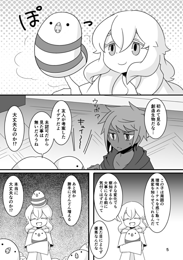 わかりあえないわたしたち