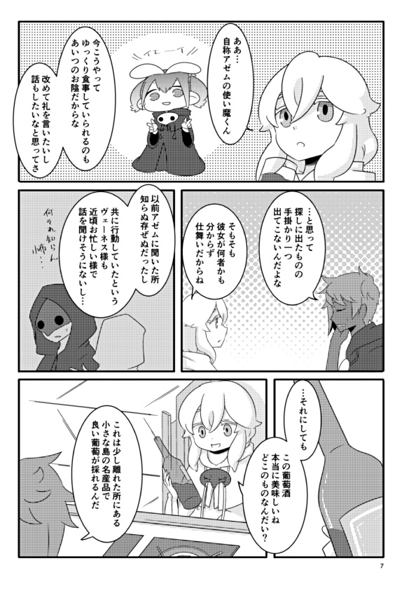 人生でいちばん素敵な旅