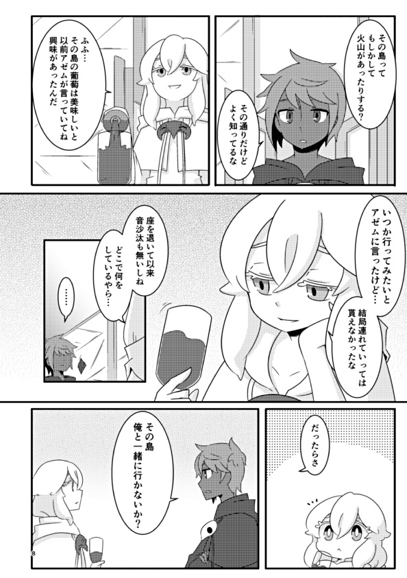 人生でいちばん素敵な旅