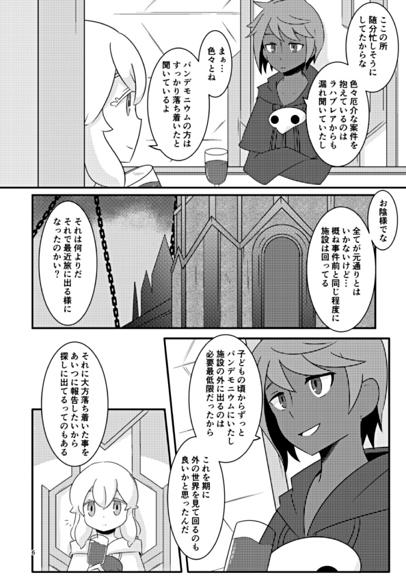 人生でいちばん素敵な旅