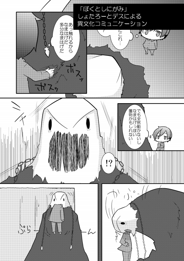 春をさがして