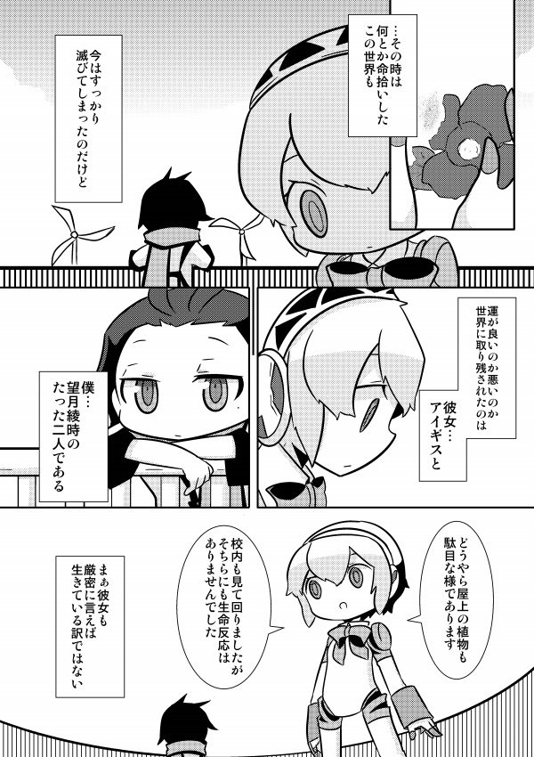 春をさがして