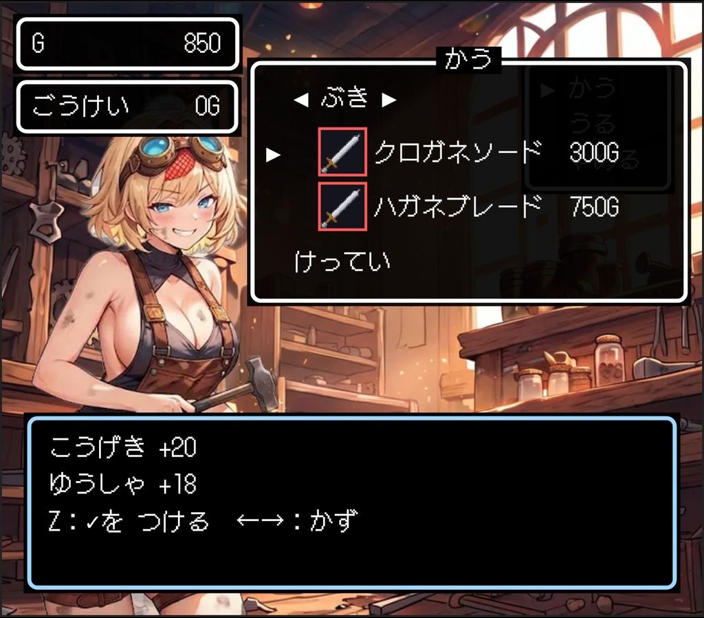 ひかりのつるぎ【体験版あり】