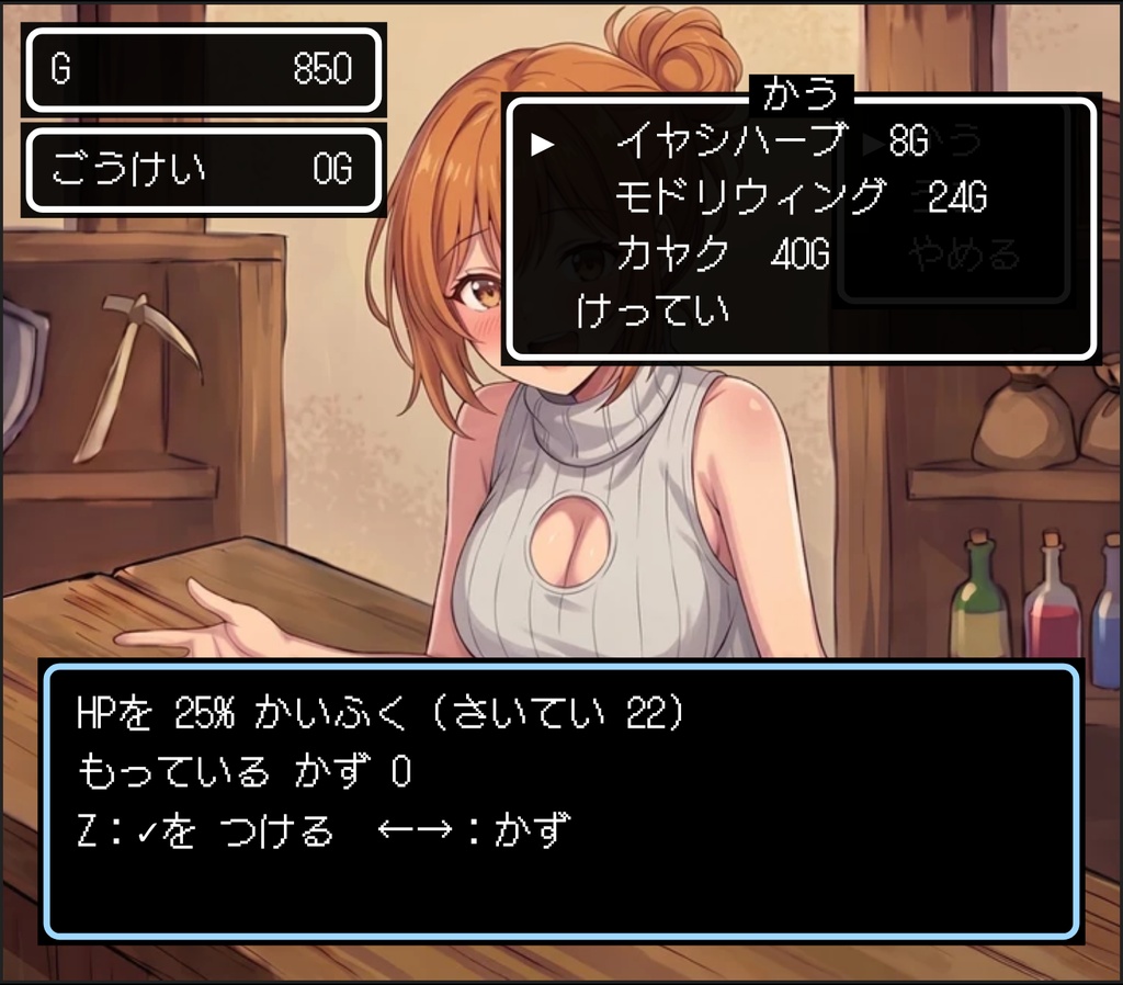 ひかりのつるぎ【体験版あり】