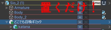 【簡単導入VRChat】どこでも召喚ギミック【VRC Raycast】