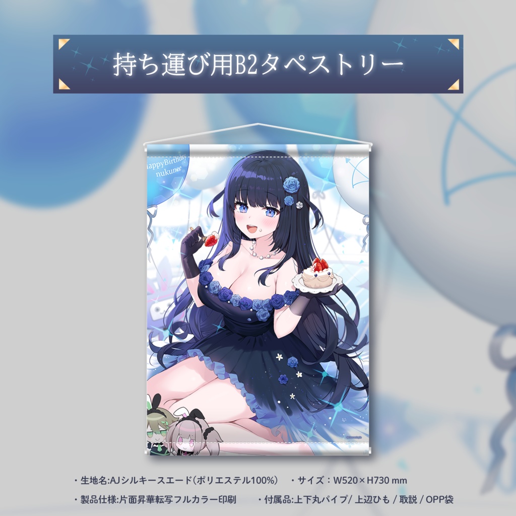 天之いぬく 誕生日記念グッズ&ボイス2022