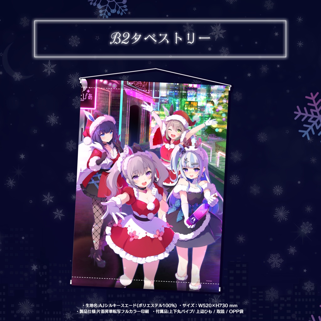 『こねくとぴあ』クリスマス2022 グッズ