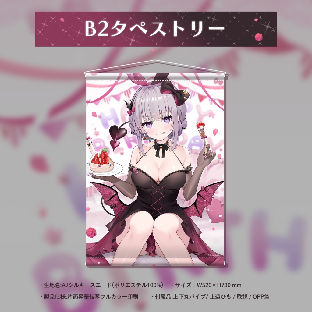 夜美月どくろ 誕生日記念グッズ&ボイス2023