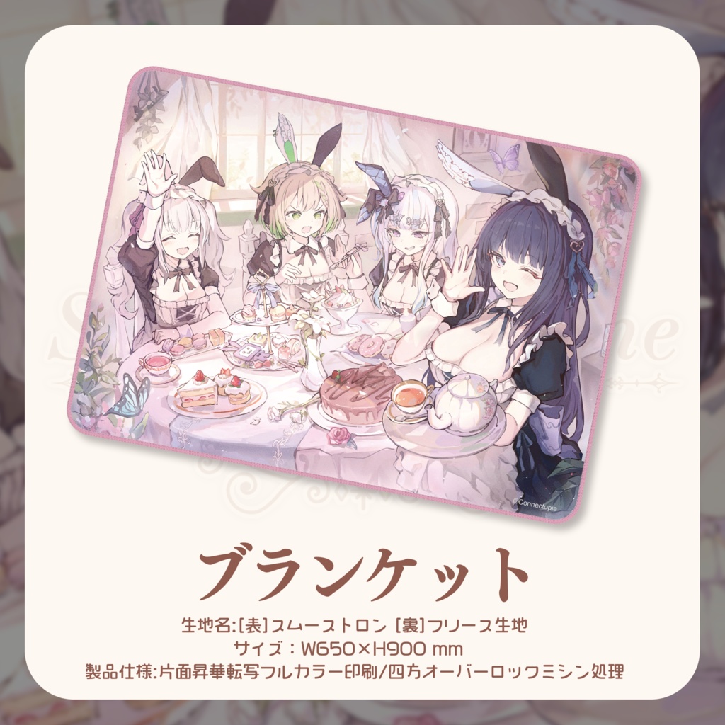 『こねくとぴあ』SWEET VALENTINE 2023