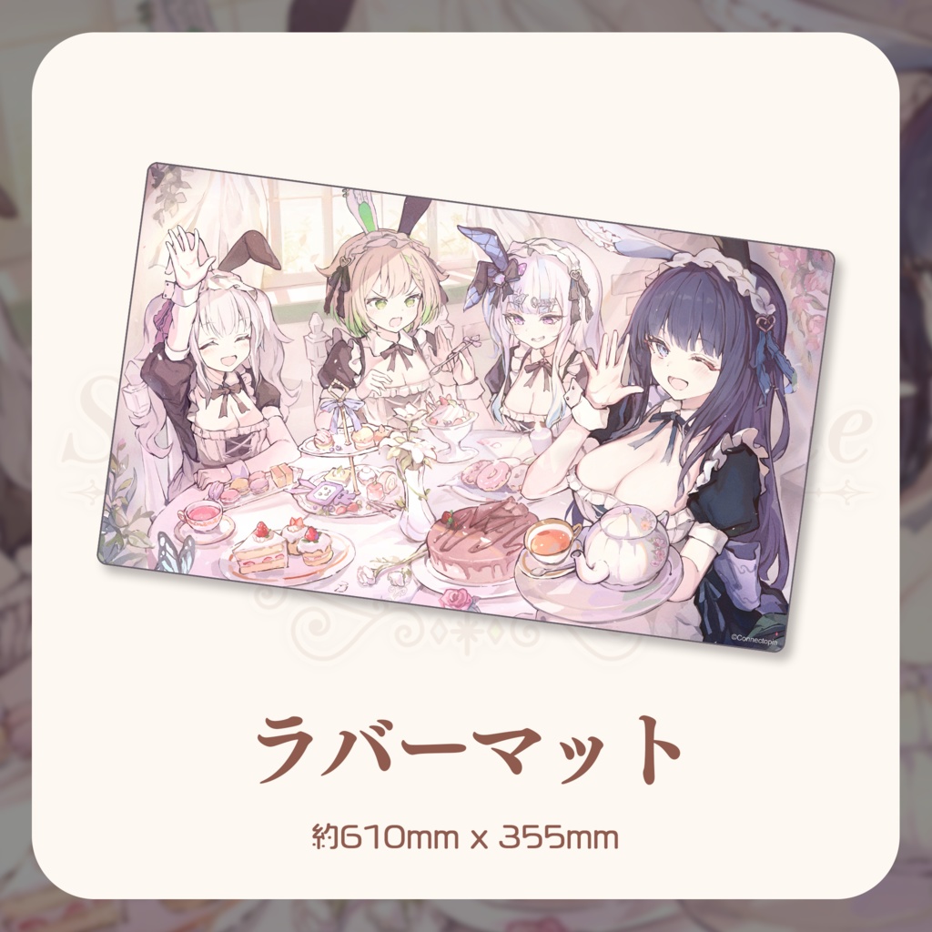 『こねくとぴあ』SWEET VALENTINE 2023