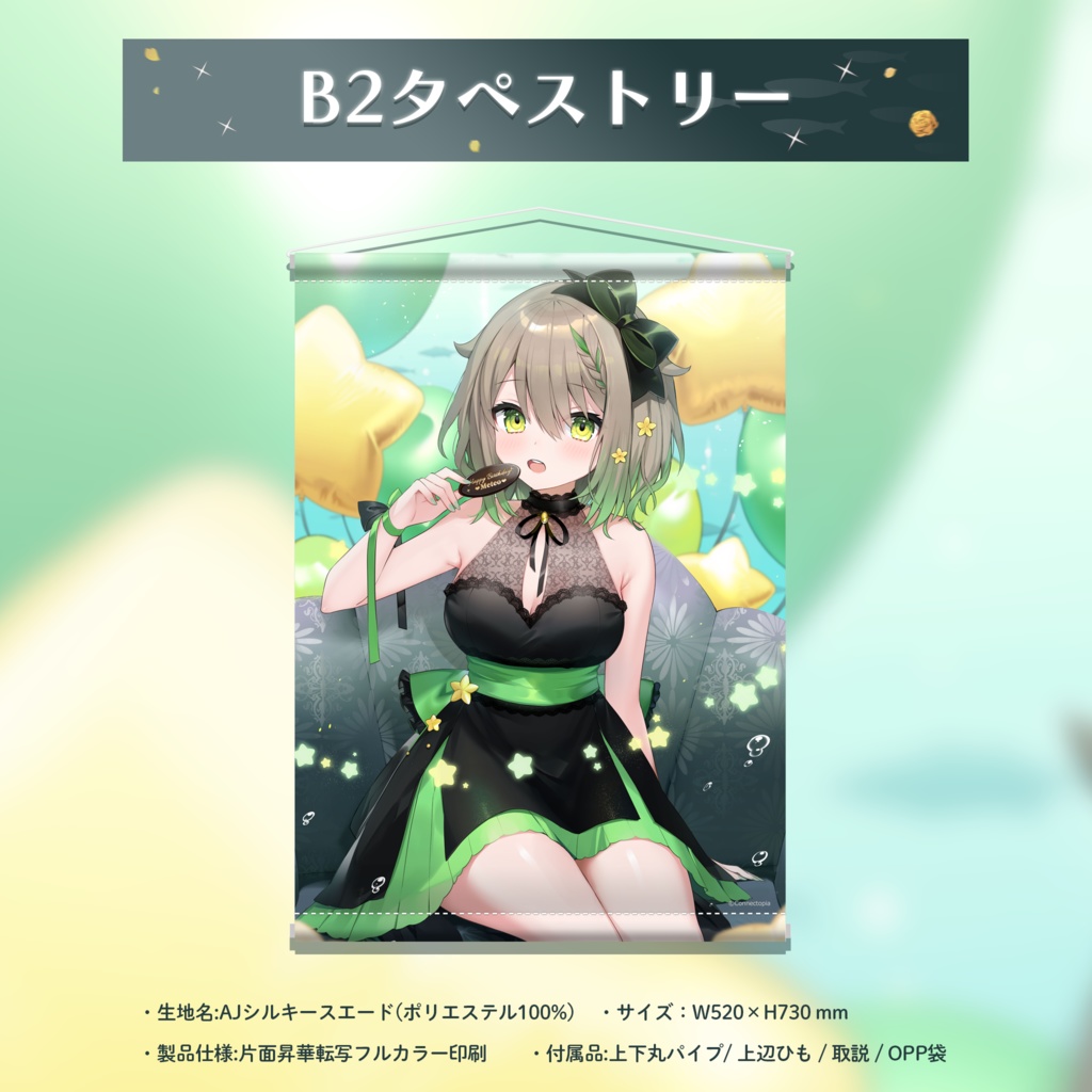 天砕めてお 誕生日記念グッズ&ボイス2023