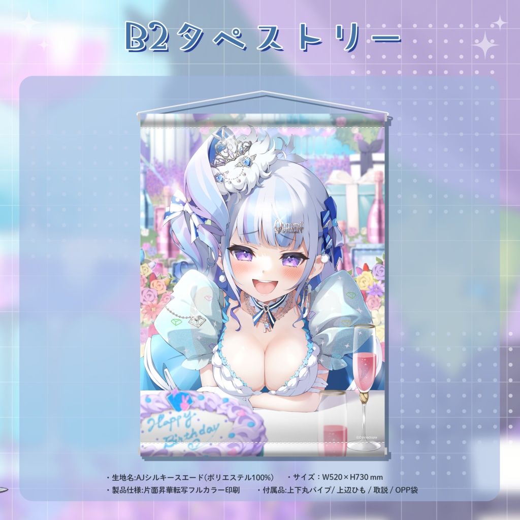 召垣だいあ 誕生日記念グッズ&ボイス2023