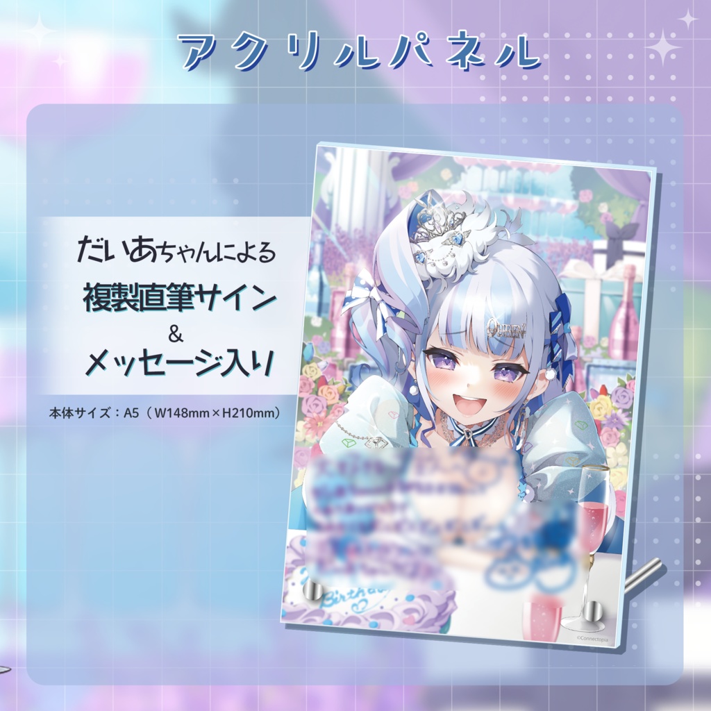 召垣だいあ 誕生日記念グッズ&ボイス2023