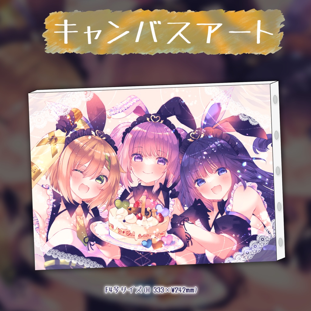 『こねくとぴあ』1期生 一周年記念グッズ