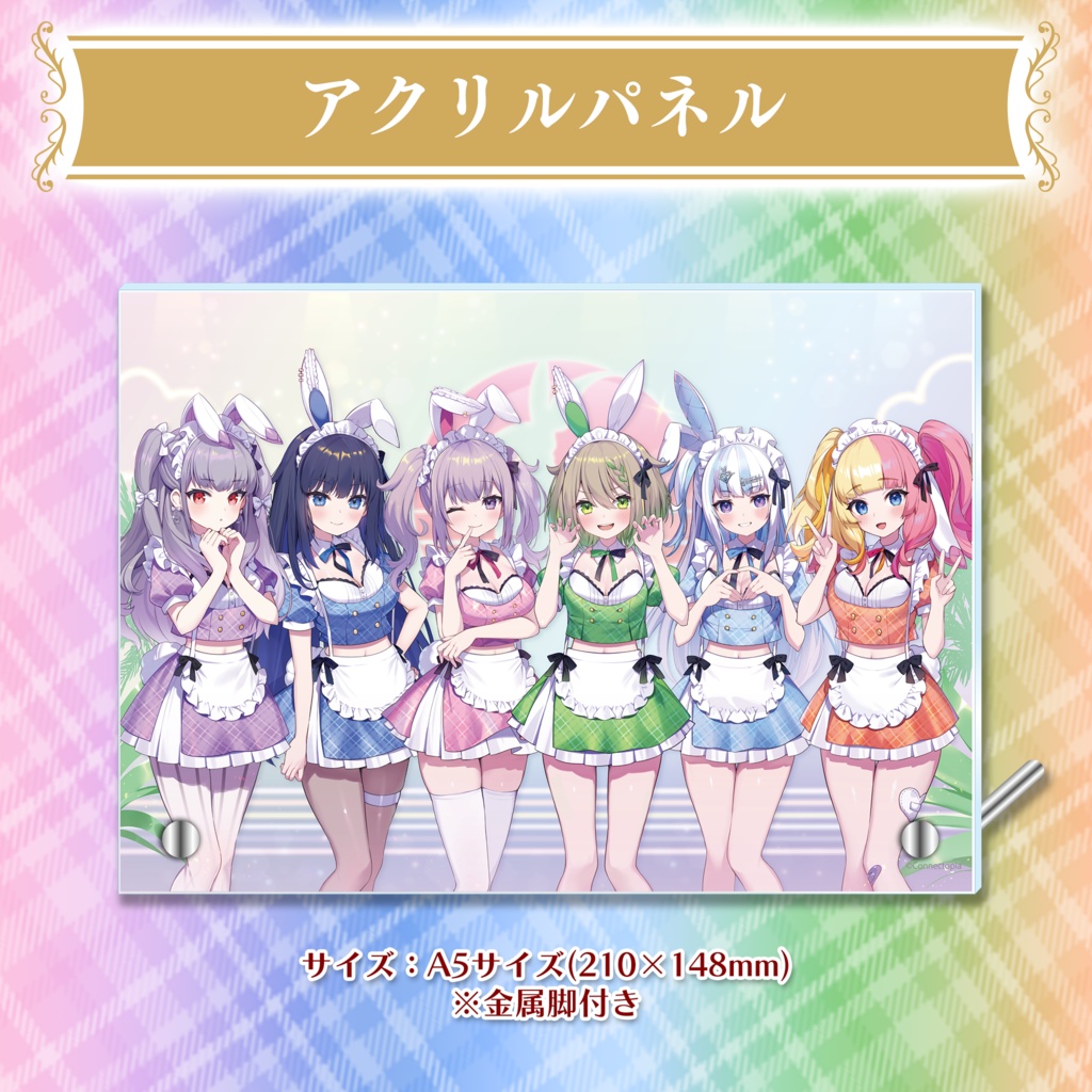 『こねくとぴあ』一周年記念グッズ