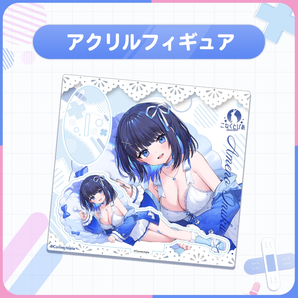 天之いぬく 新衣装記念グッズ&ボイス2023