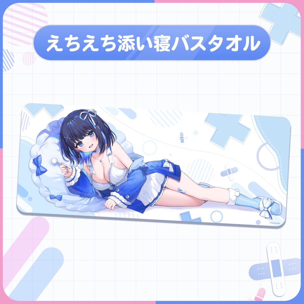 天之いぬく 新衣装記念グッズ&ボイス2023 通話券付きスペシャルグッズセット