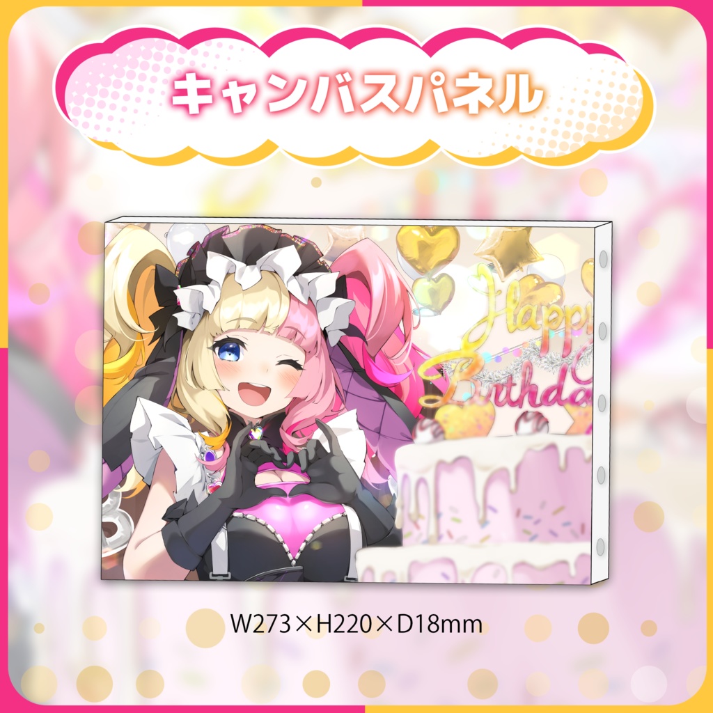 本気恋ねおん 誕生日記念グッズ&ボイス2023