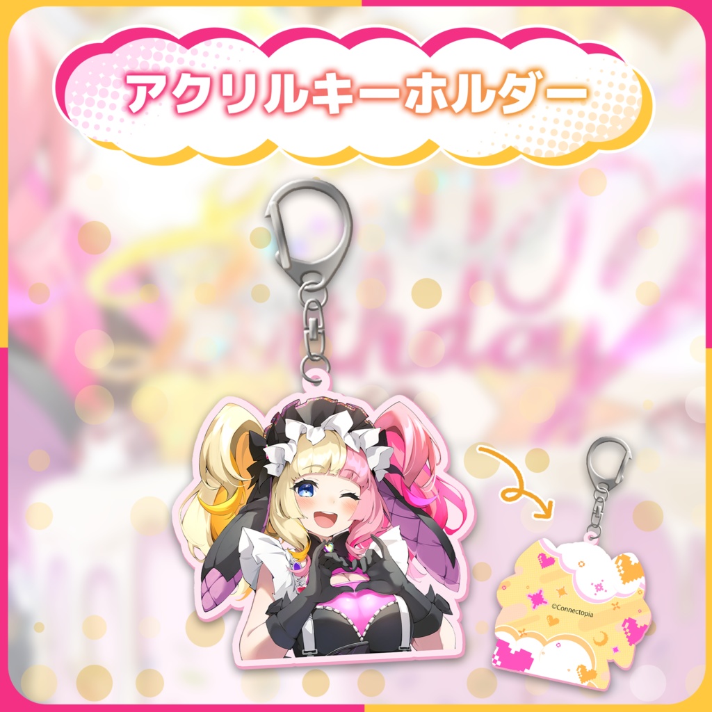 本気恋ねおん 誕生日記念グッズ&ボイス2023