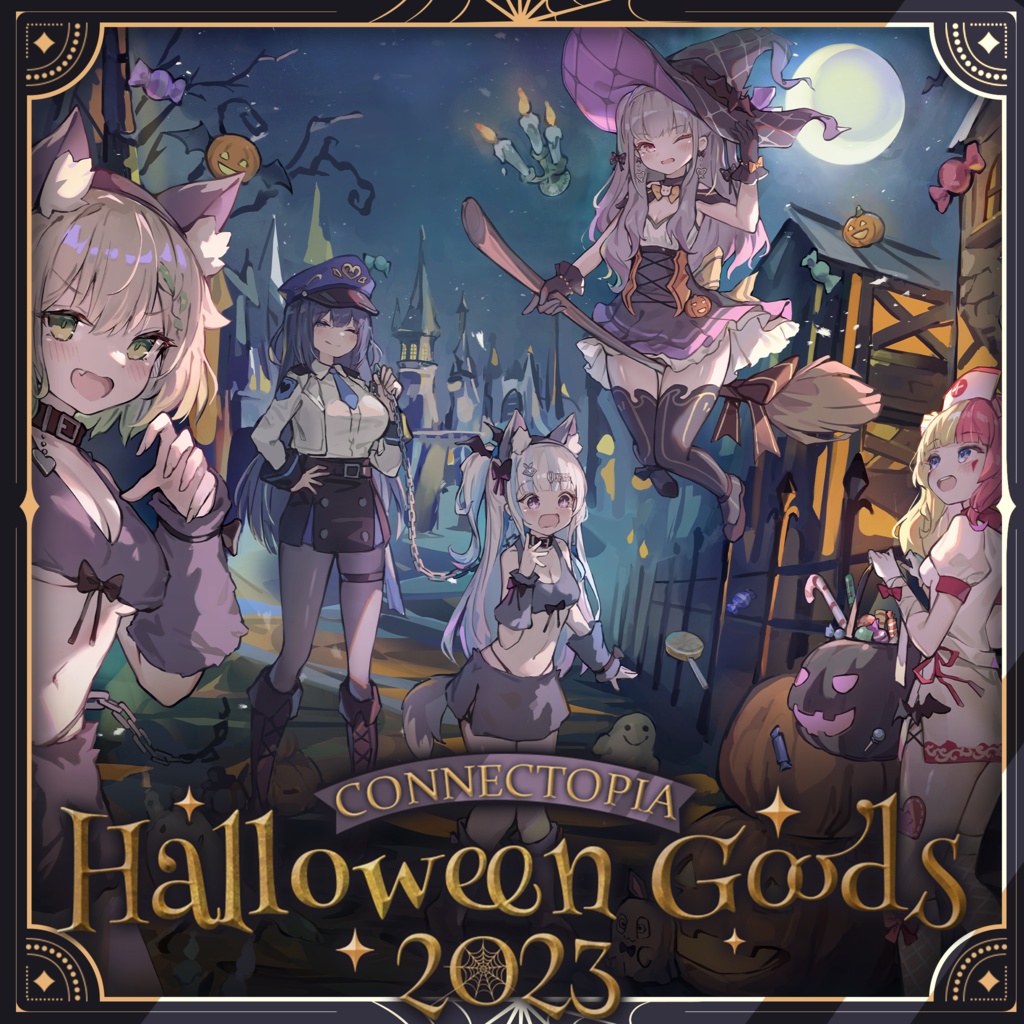 『こねくとぴあ』HALLOWEEN 2023