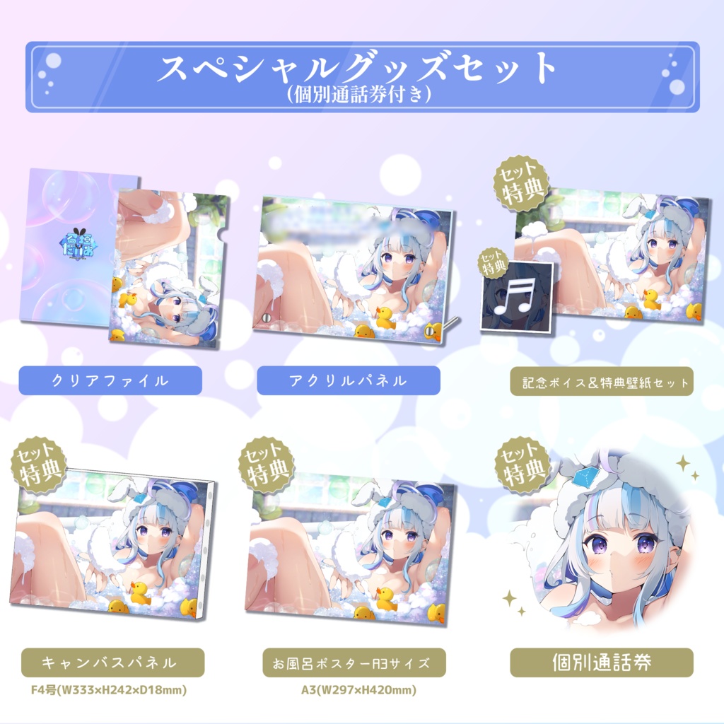 召垣だいあ 1周年記念グッズ&ボイス2023