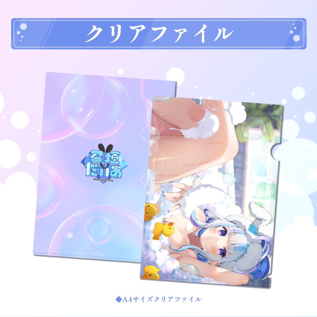 召垣だいあ 1周年記念グッズ&ボイス2023