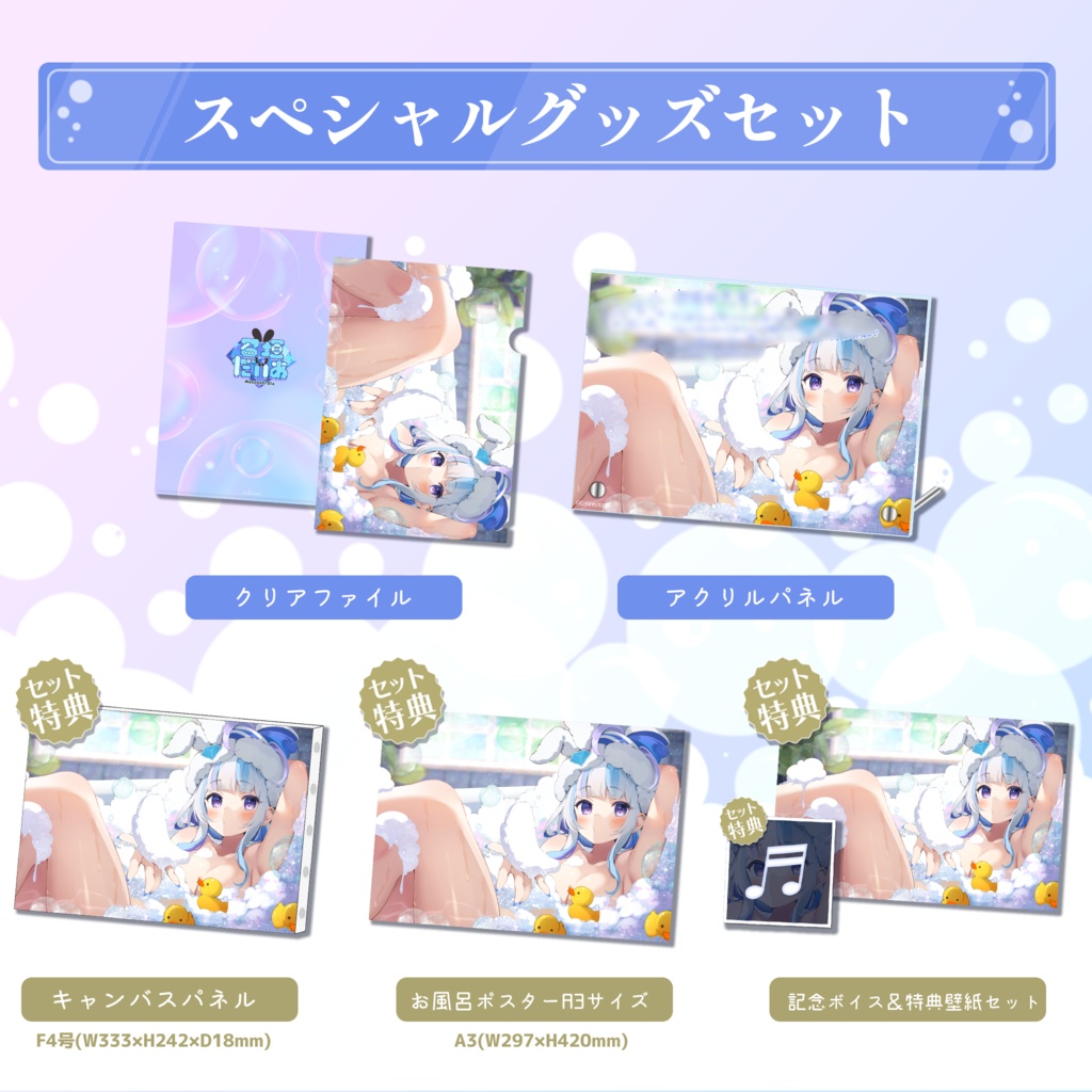 召垣だいあ 1周年記念グッズ&ボイス2023