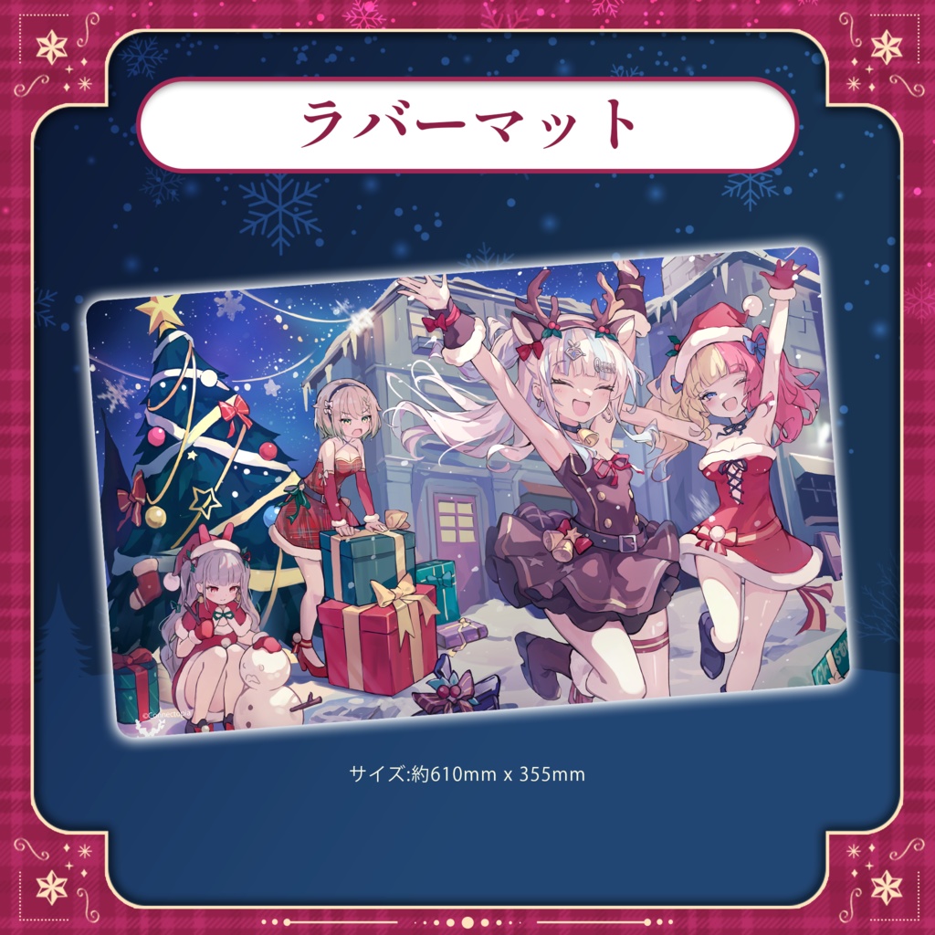 『こねくとぴあ』Christmas 2023