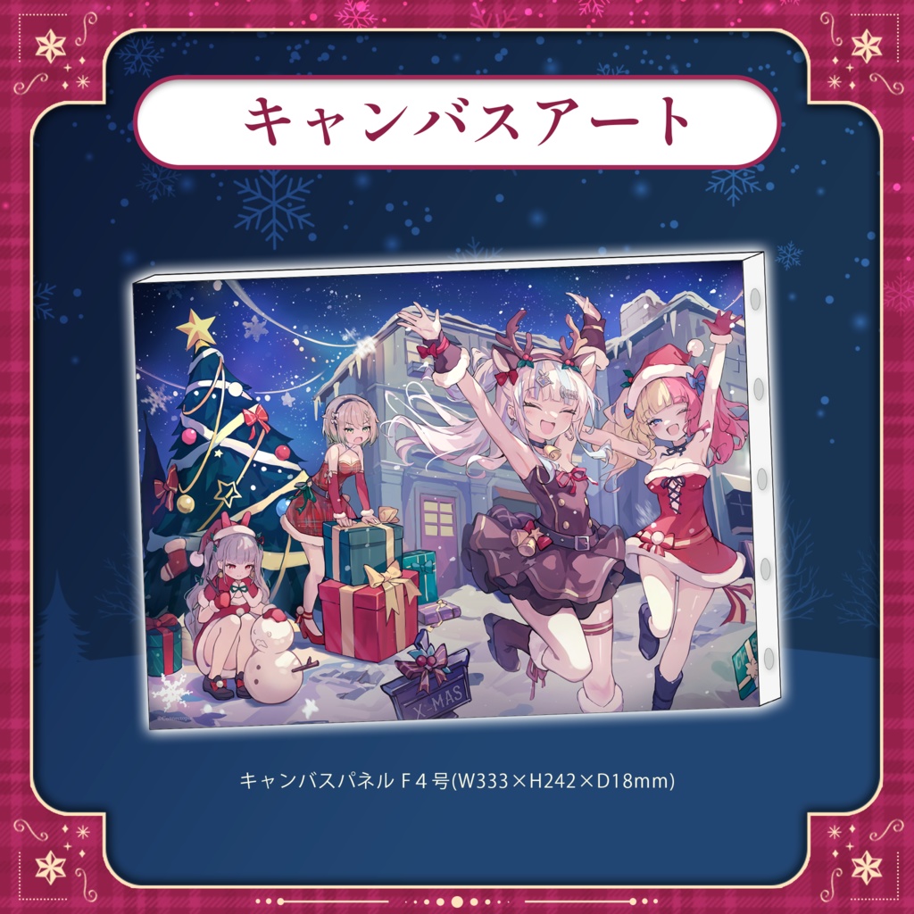 『こねくとぴあ』Christmas 2023