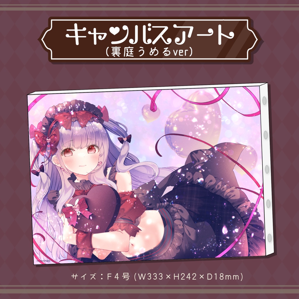 『こねくとぴあ』バレンタイン 2024