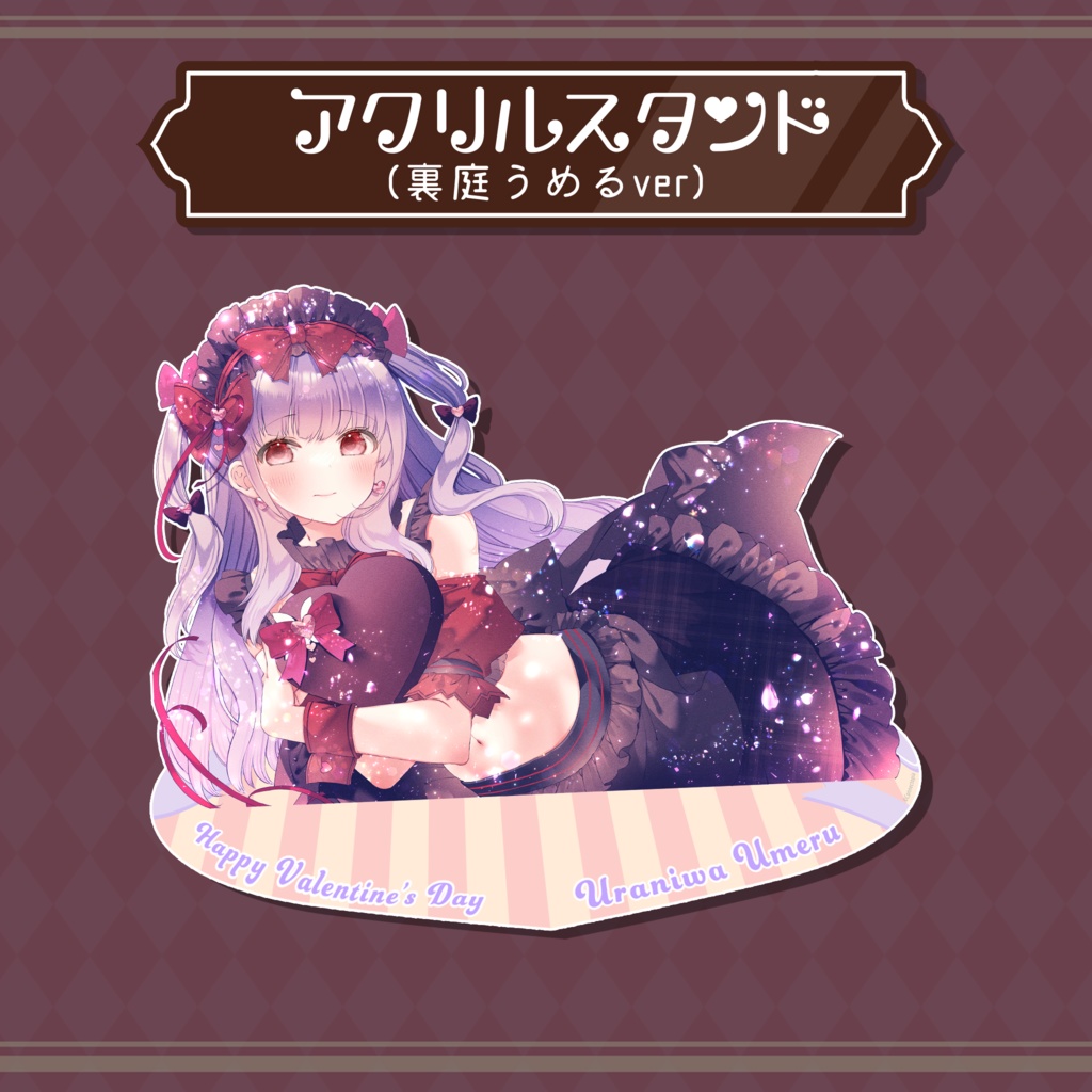 『こねくとぴあ』バレンタイン 2024