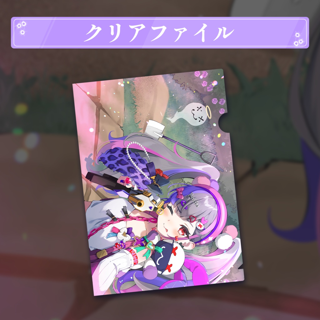 裏庭うめる 1周年記念グッズ&ボイス2024