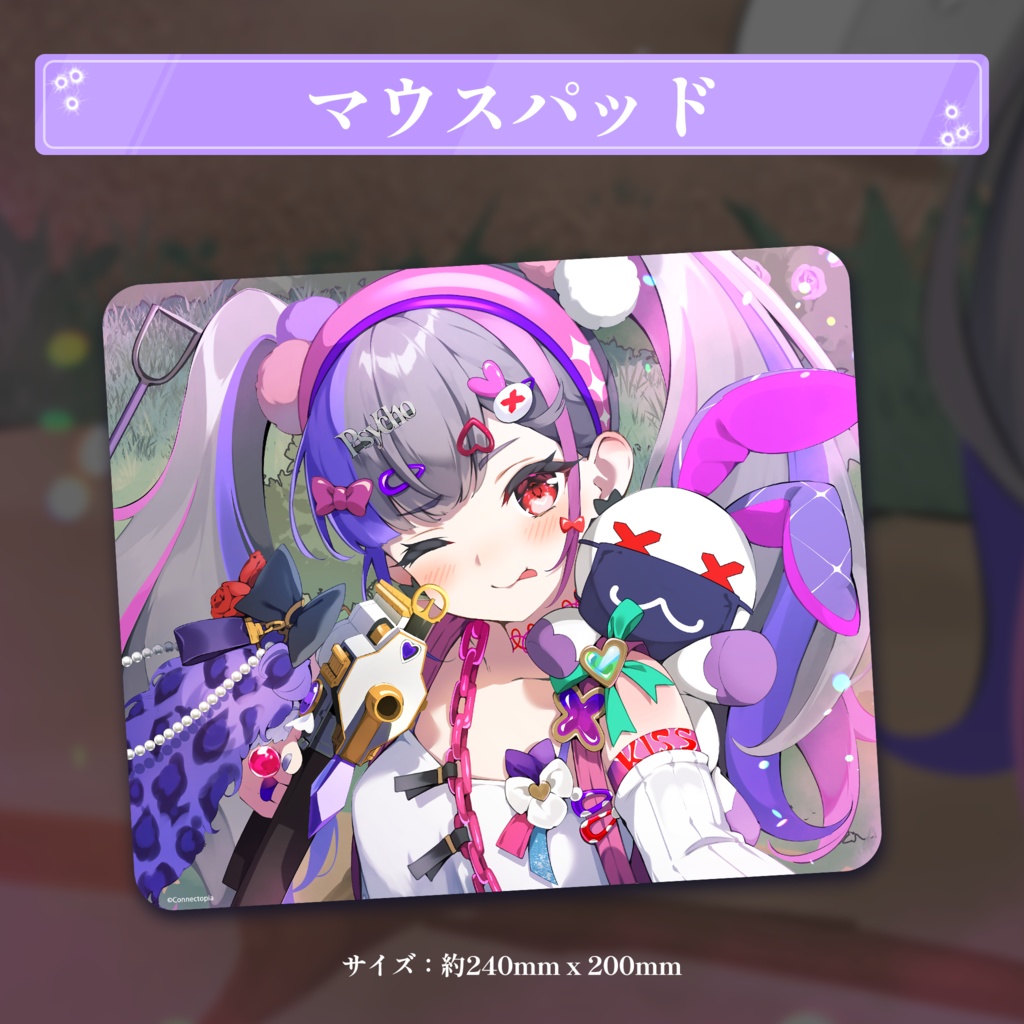 裏庭うめる 1周年記念グッズ&ボイス2024