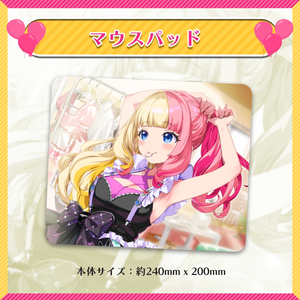 本気恋ねおん 1周年記念グッズ&ボイス2024