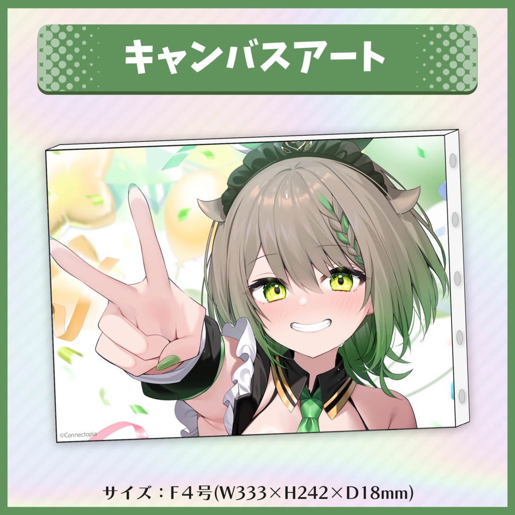 天砕めてお 2周年記念グッズ&ボイス2024