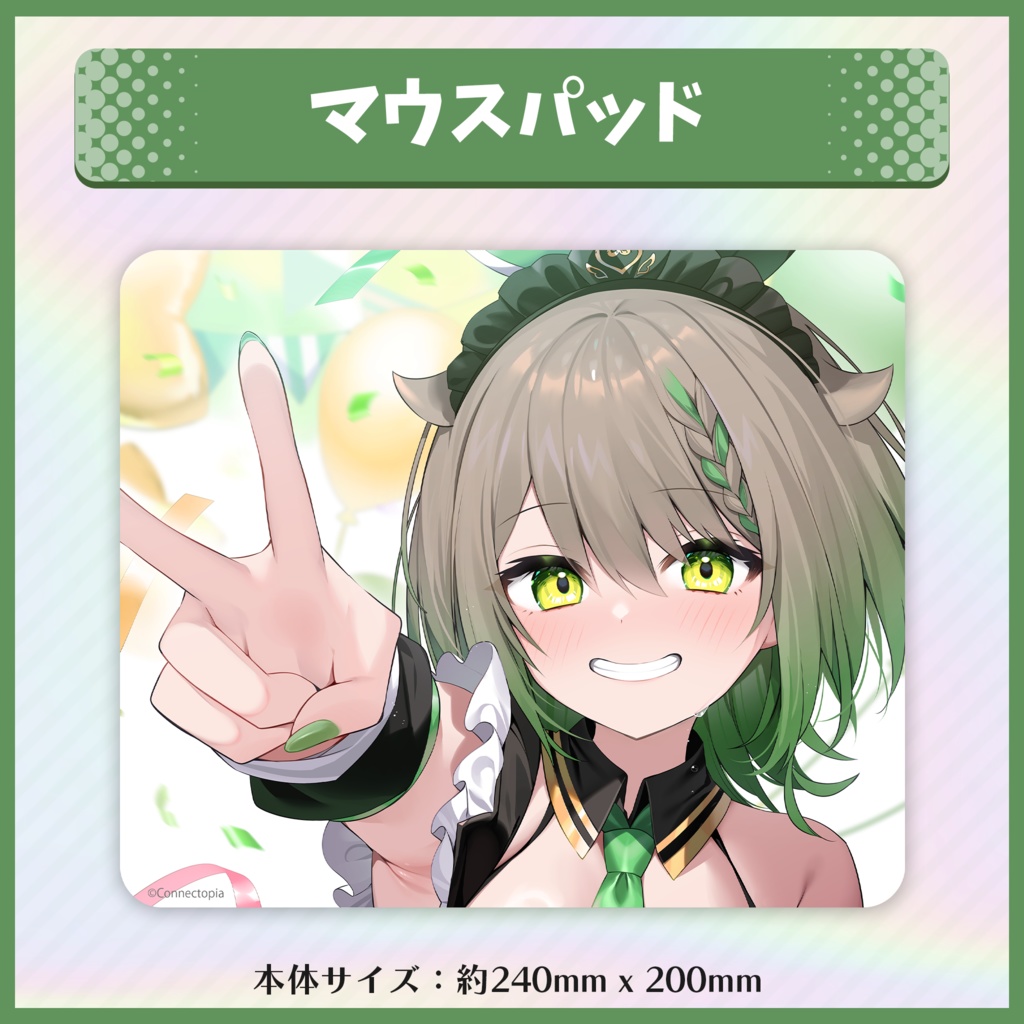 天砕めてお 2周年記念グッズ&ボイス2024