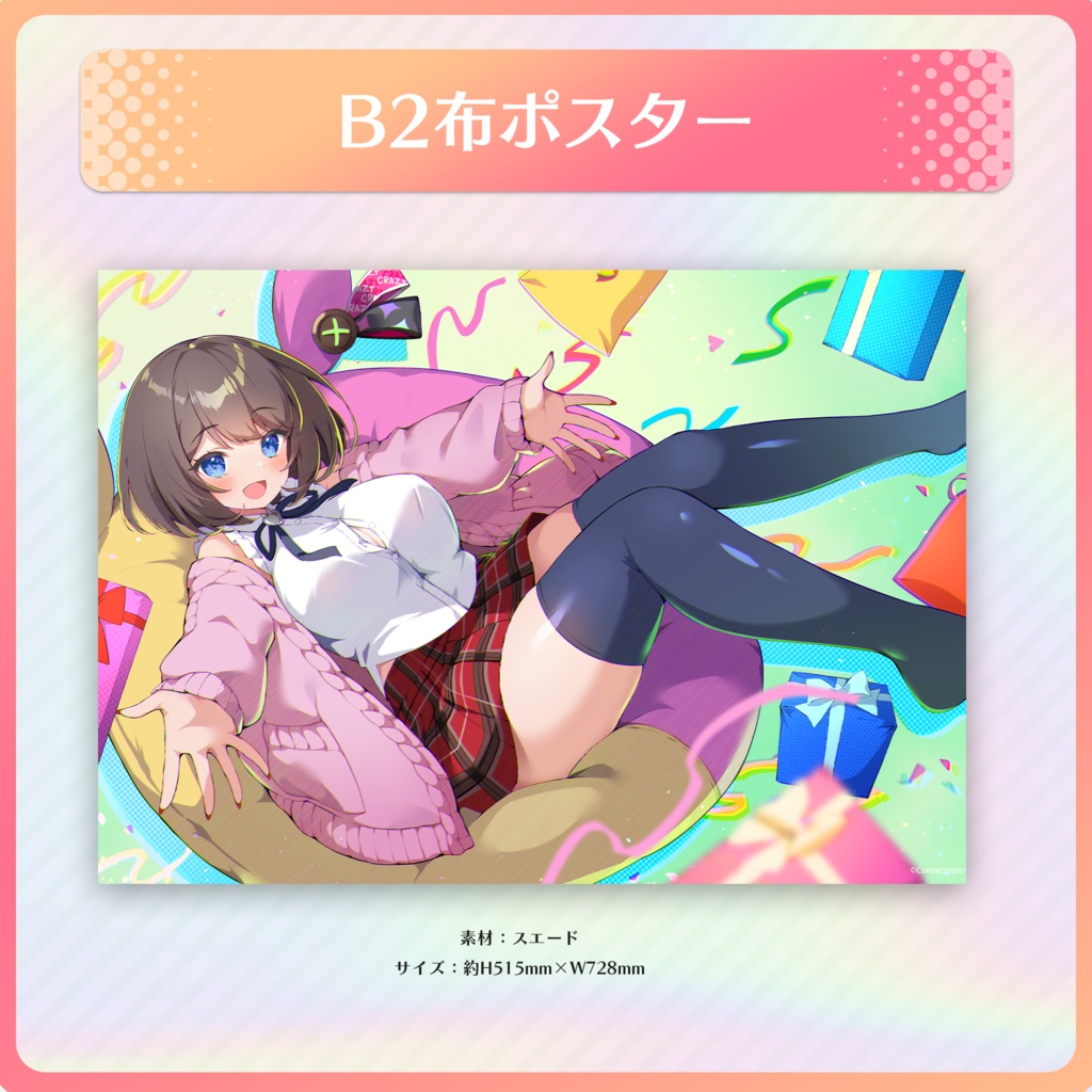 本気恋ねおん 誕生日グッズ&ボイス2024