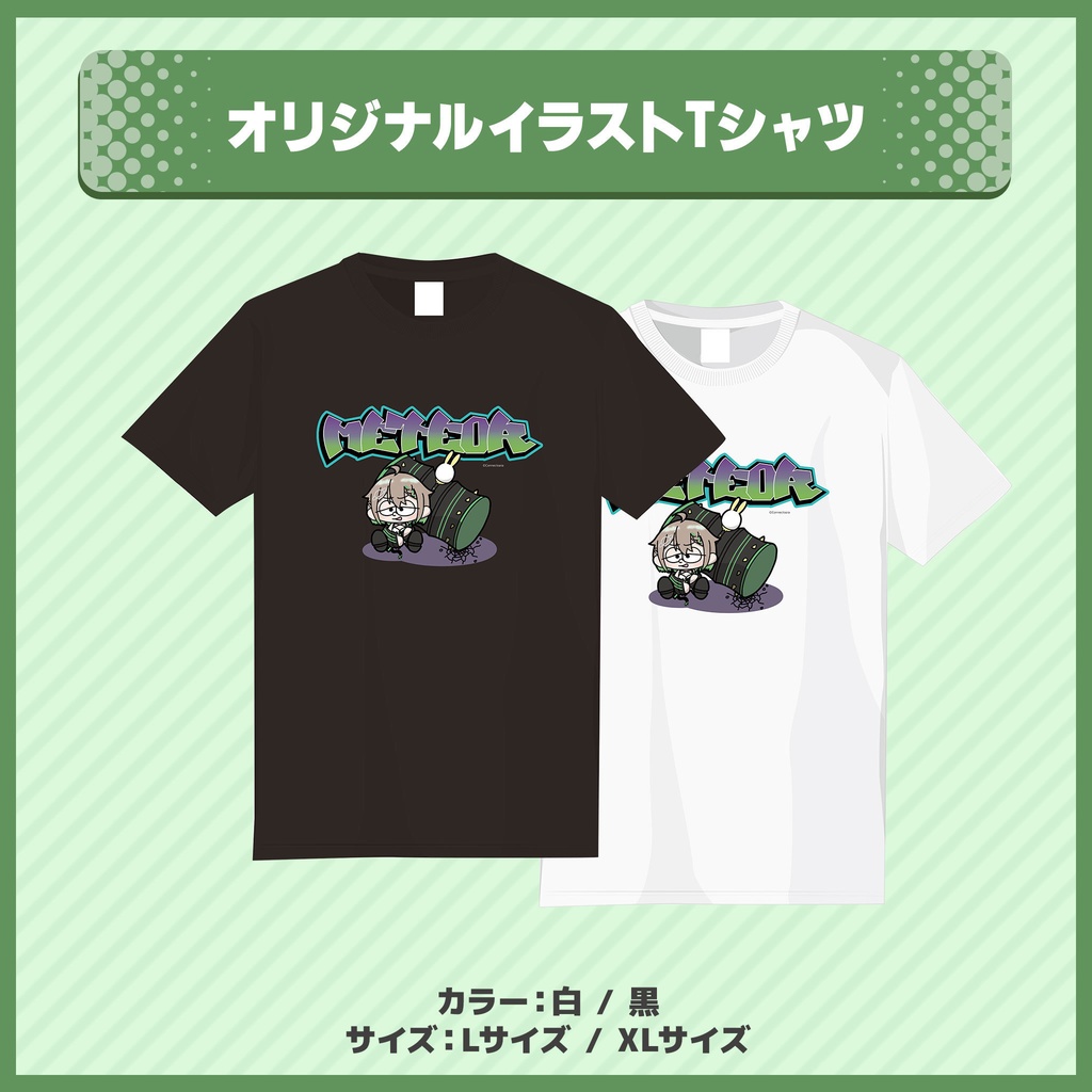 天砕めてお 誕生日記念グッズ2026