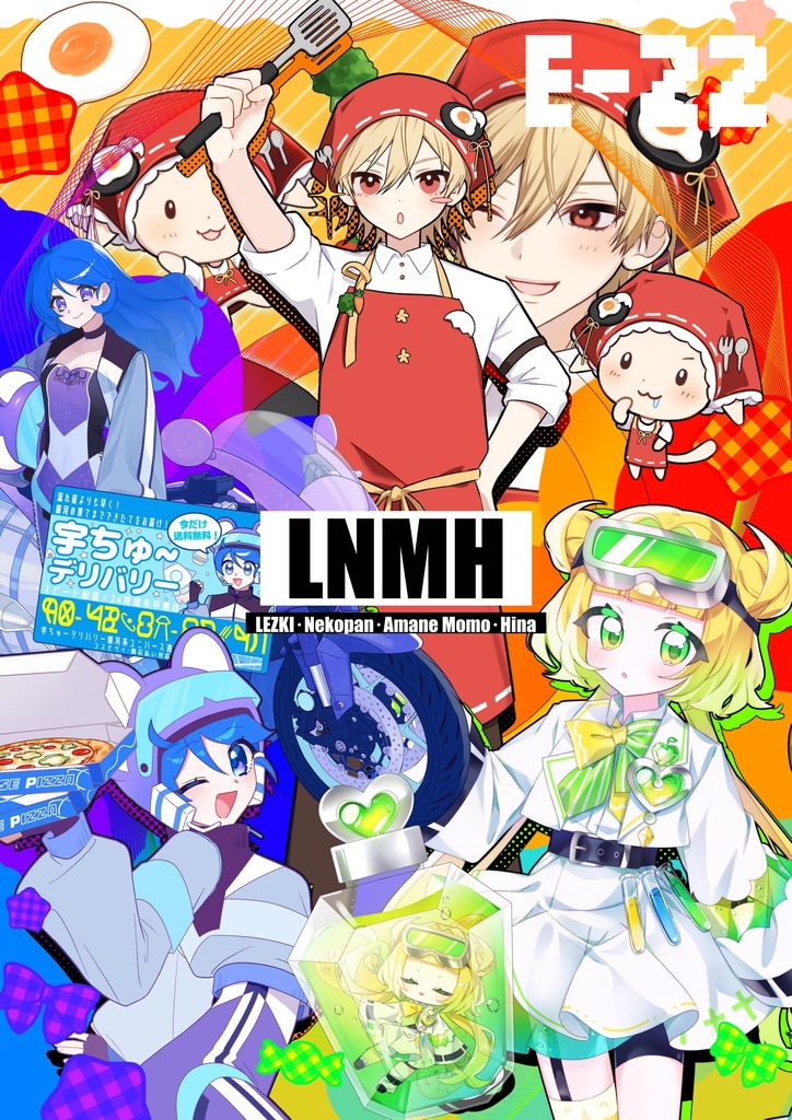 【サークル:LMMH】イラストまとめBOOK!
