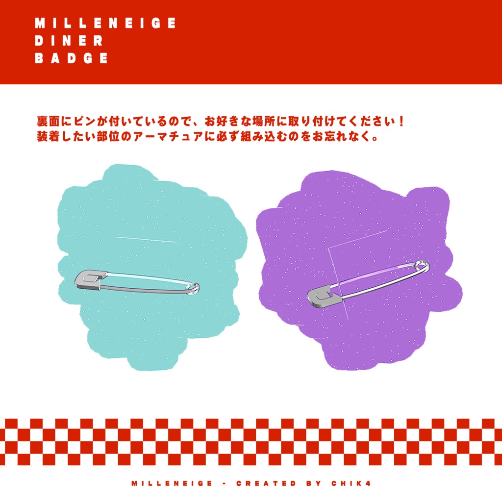 【 無料 / 3D 】Milleneige Diner Badge【 VRChat想定 】