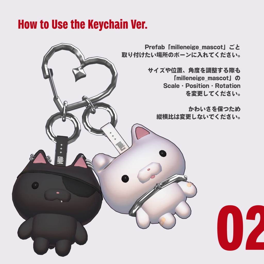 【 3D 】#Milleneige Mascot【 VRChat想定 】