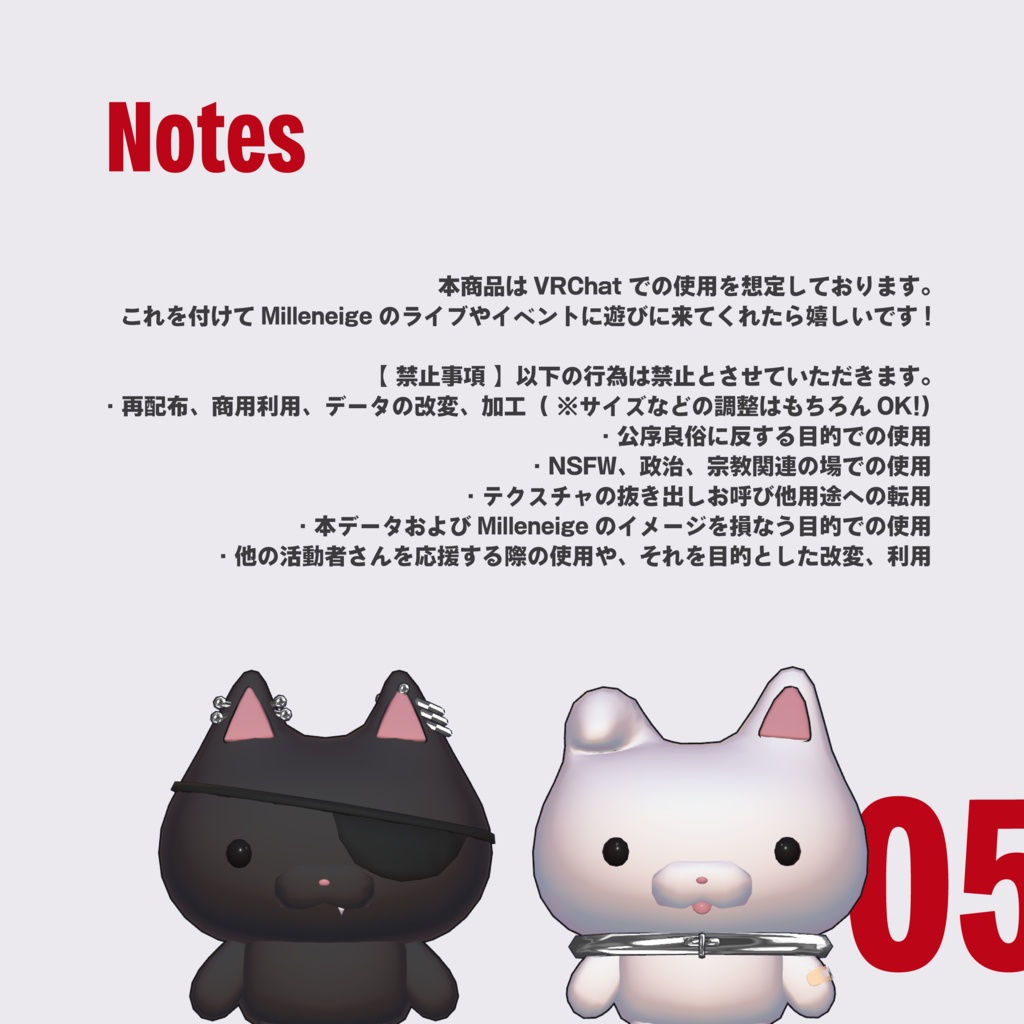 【 3D 】#Milleneige Mascot【 VRChat想定 】