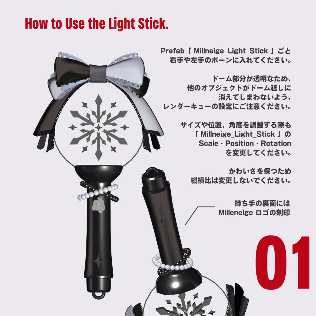 【 3D 】#Milleneige Light Stick.【 VRChat想定 】