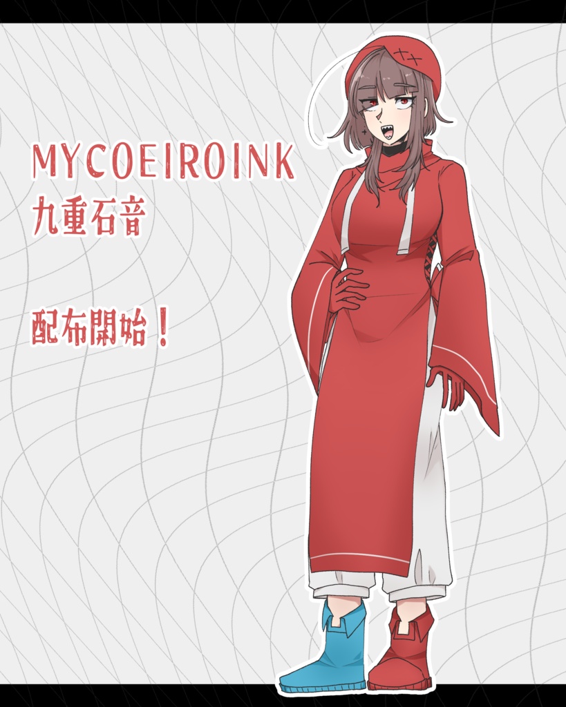 MYCOEIROINK 九重石音