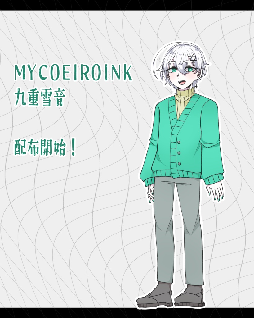 MYCOEIROINK 九重雪音