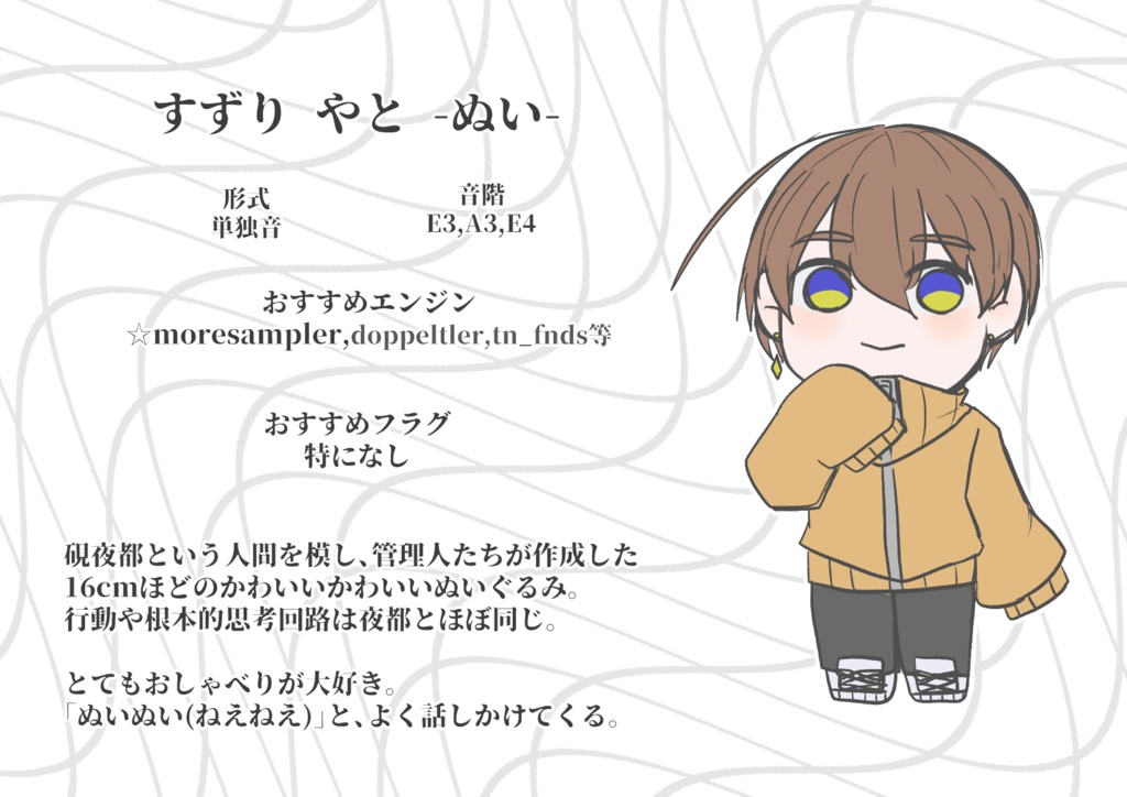 【UTAU音源】硯 夜都