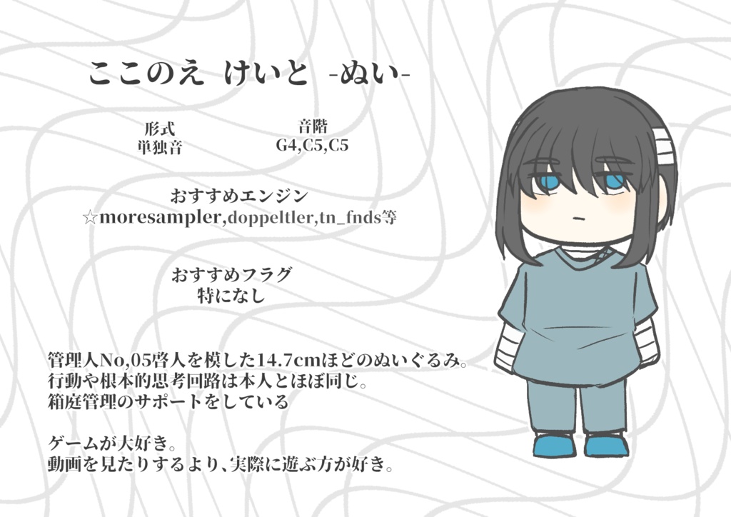 【UTAU音源】九重啓音