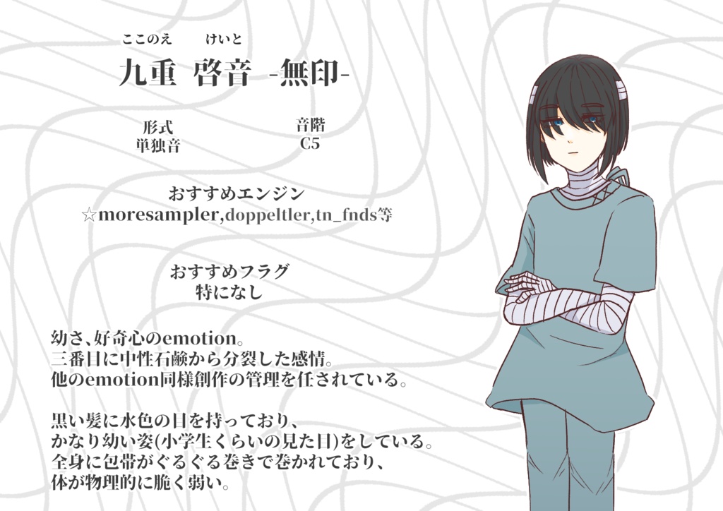 【UTAU音源】九重啓音