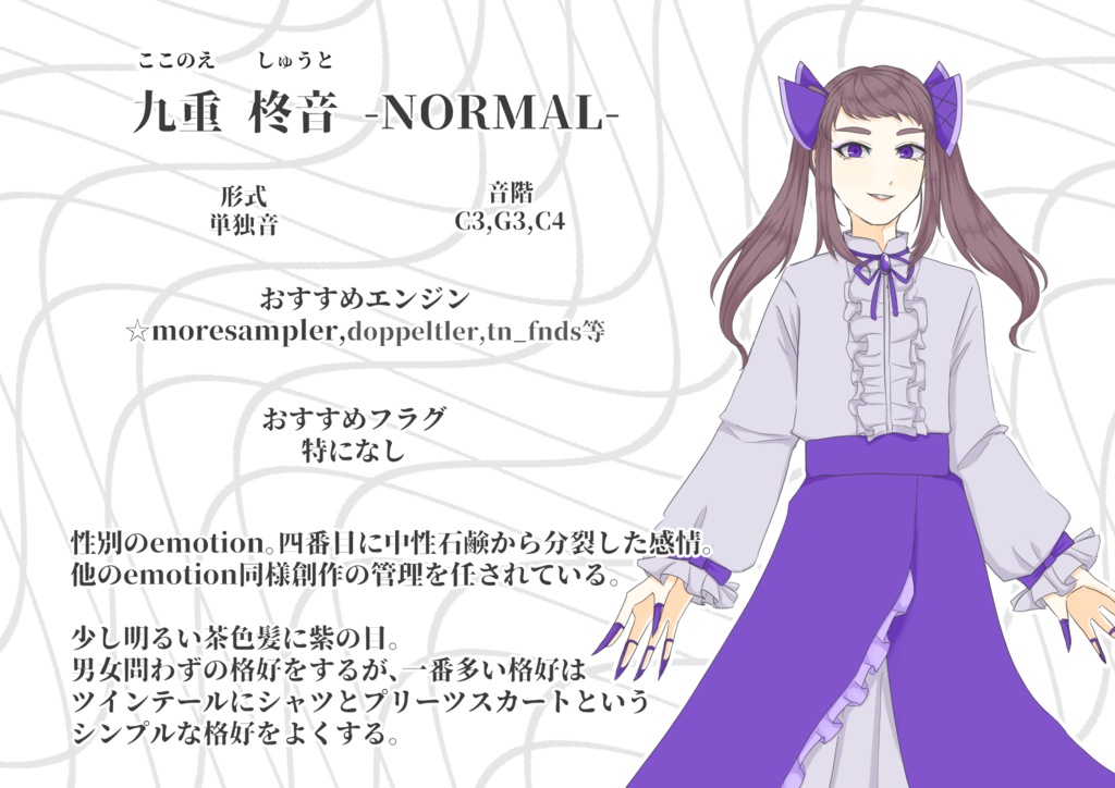 【UTAUカバー】九重柊音