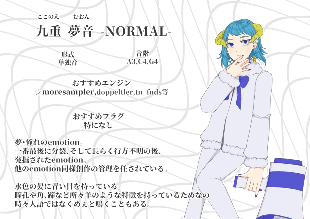 【UTAUカバー】九重夢音